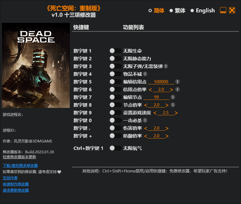 死亡空间 重制 游戏修改器免费下载-第1张图片-阿德资源库 - 专注资源分享 死亡空间 重制 游戏修改器免费下载-第1张图片-阿德资源库 - 专注资源分享