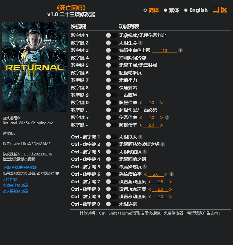死亡回归 Returnal 游戏修改器免费下载-第1张图片-阿德资源库 - 专注资源分享 死亡回归 Returnal 游戏修改器免费下载-第1张图片-阿德资源库 - 专注资源分享