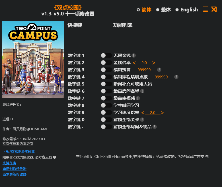 双点医院 游戏修改器免费下载