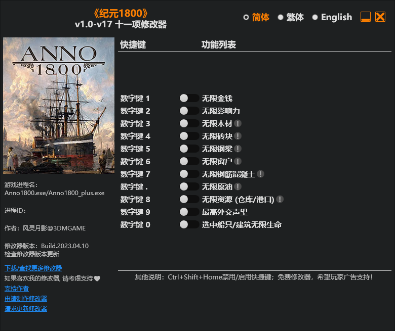 纪元1800 游戏修改器免费下载
