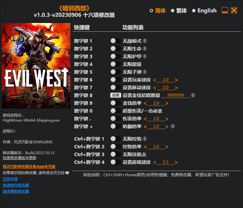 暗邪西部 游戏修改器免费下载
