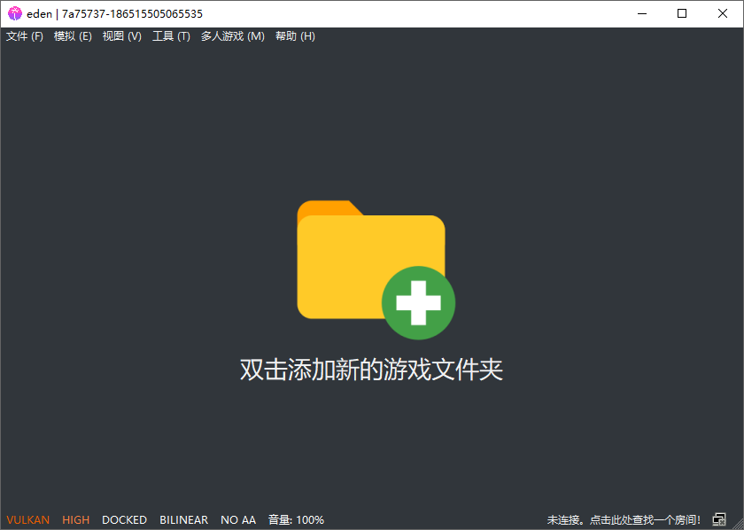 Nintendo Switch模拟器 ns模拟器 Eden 中文版