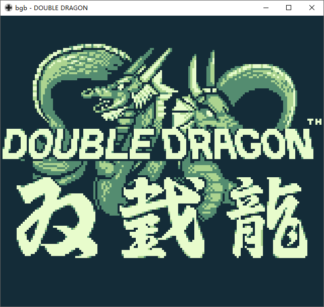 GB/GBC模拟器 BGB  中文版