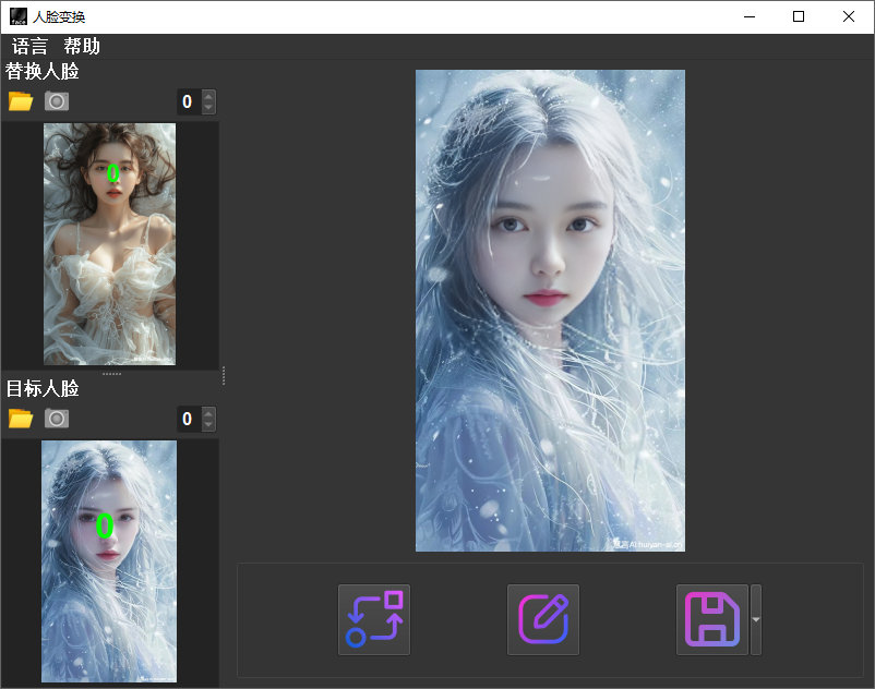 本地AI换脸软件 AI FaceSwap  中文版