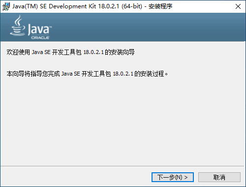 Java SE Development Kit (JDK)  免费下载-第1张图片-阿德资源库 - 专注资源分享