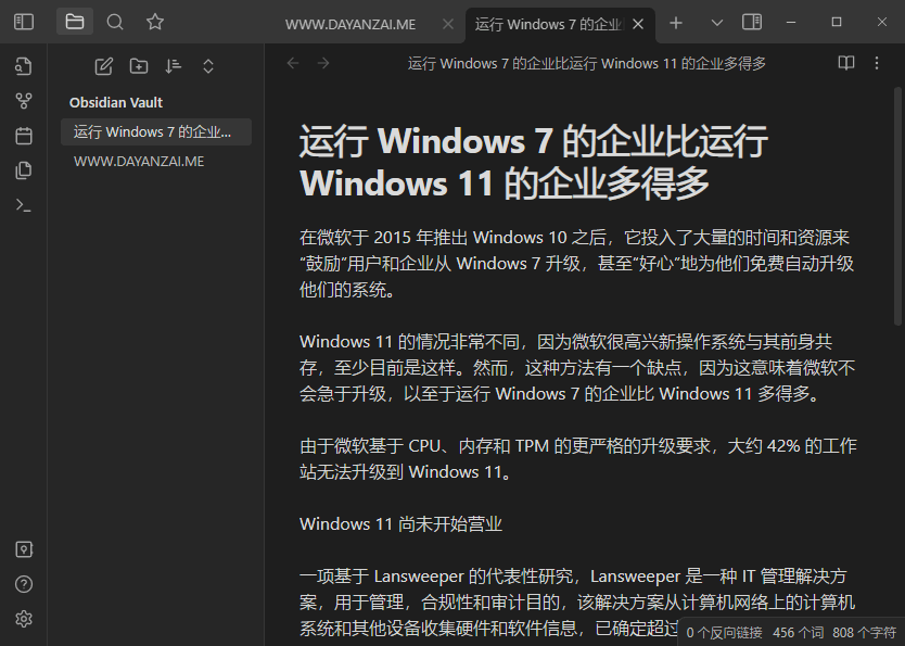 黑曜石Markdown笔记 Obsidian  跨平台知识管理工具-第1张图片-阿德资源库 - 专注资源分享