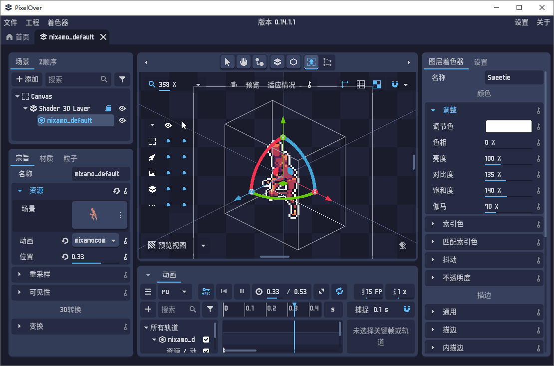 像素动画制作工具 PixelOver  中文版