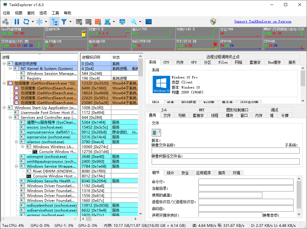 进程监控工具 Task Explorer  
