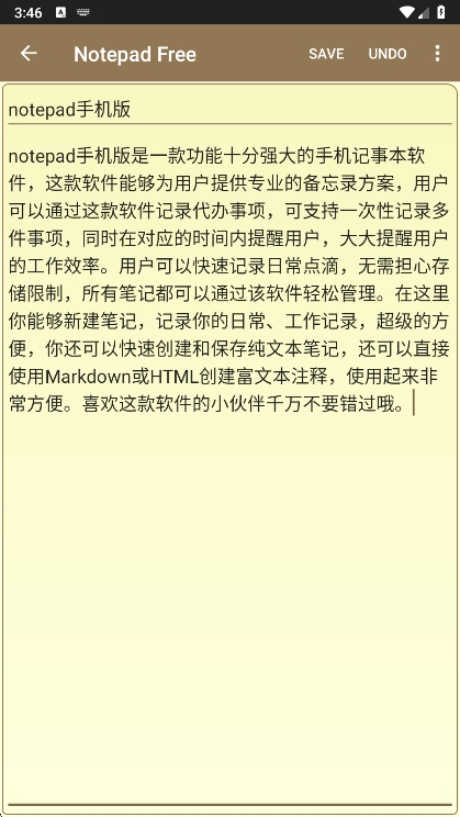 手机端Notepad 中文界面