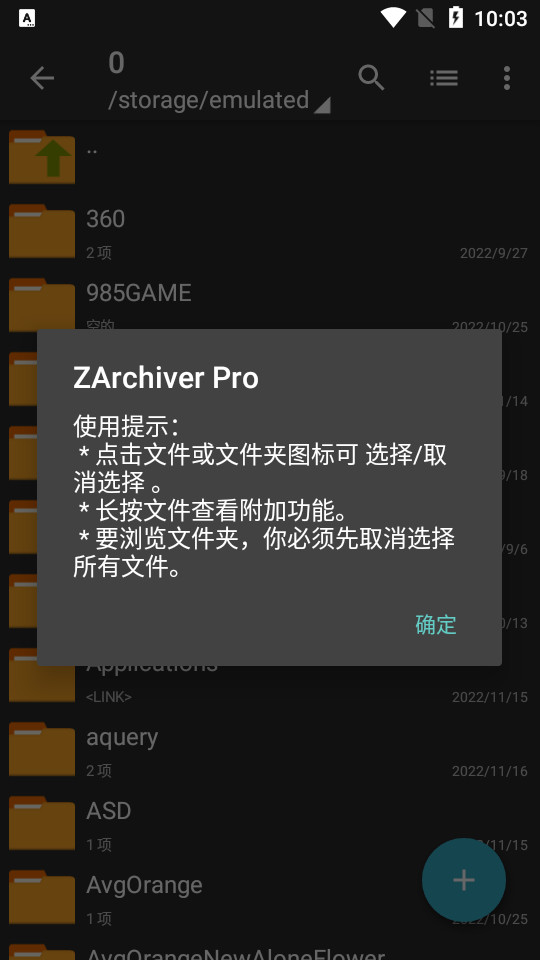 手机端ZArchiver Pro  中文正式版 