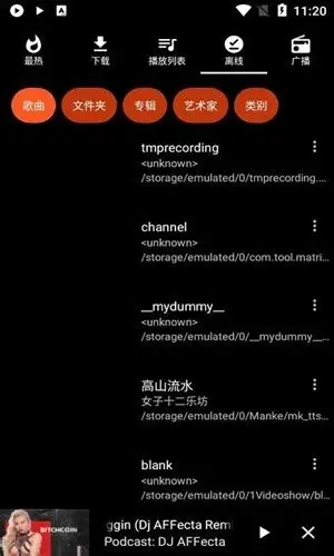 手机端音乐下载器 AT Player 中文专业版 