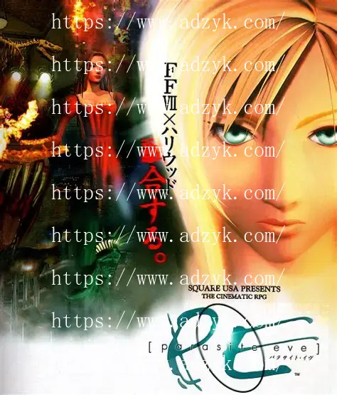 ps1游戏 寄生前夜系列 中文汉化版 2作各版本按需下载