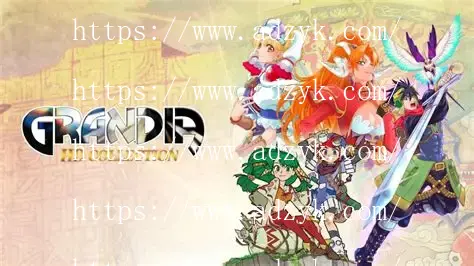 ps1游戏 格兰蒂亚 中文汉化版 -第1张图片-阿德资源库 - 专注资源分享