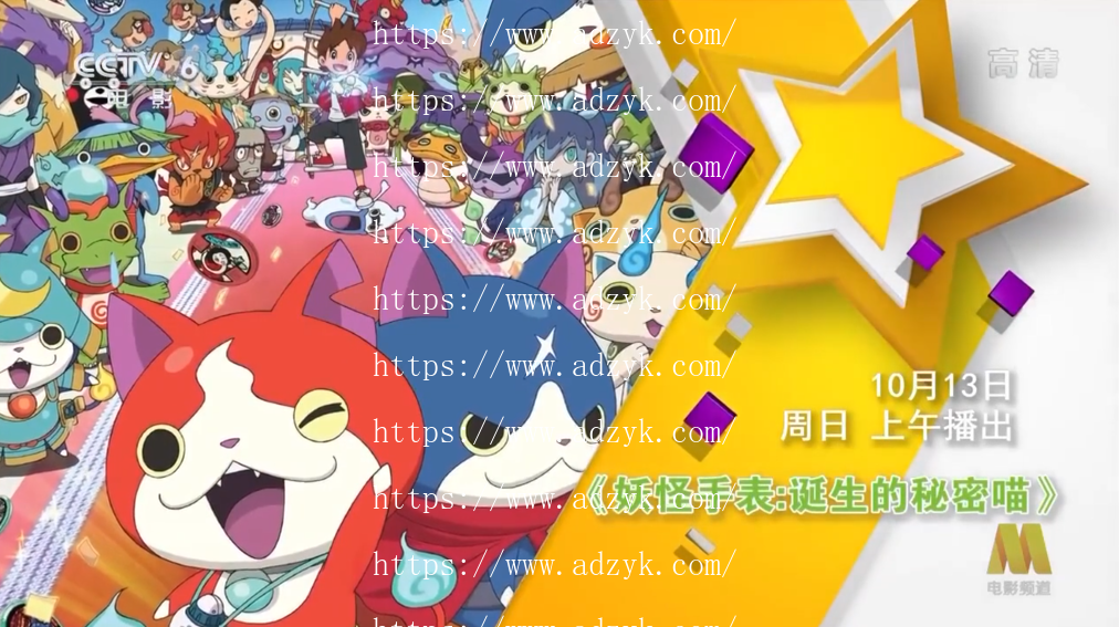 3ds游戏 妖怪手表系列  中文汉化版  2作各版本按需下载