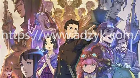 3ds游戏 逆转裁判系列  中文汉化版  6作各版本按需下载-第1张图片-阿德资源库 - 专注资源分享