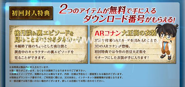 3ds游戏 名侦探柯南系列  中文汉化版  3作各版本按需下载