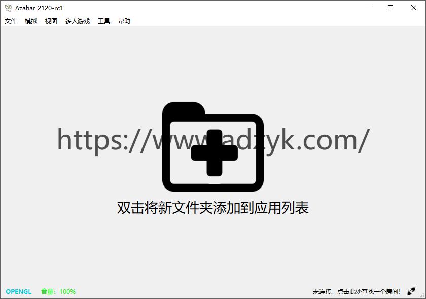 3DS模拟器 Azahar  中文版