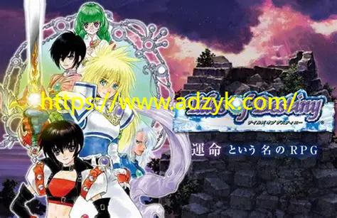 ps2游戏 宿命传说2 中文汉化版 -第1张图片-阿德资源库 - 专注资源分享