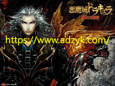 ps2游戏 恶魔城系列 中文汉化版 2作各版本按需下载