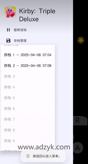 手机端  3ds模拟器 azaharplus中文版