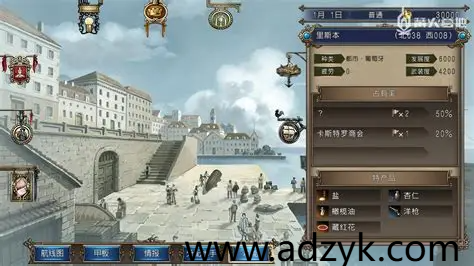 psp游戏 大航海时代IV 大航海时代4 中文汉化版 