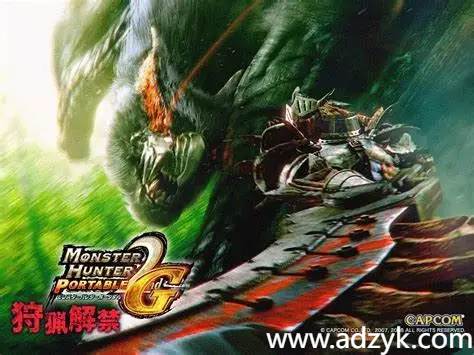 psp游戏 怪物猎人系列 中文汉化版 14作各版本按需下载-第1张图片-阿德资源库 - 专注资源分享 psp游戏 怪物猎人系列 中文汉化版 14作各版本按需下载-第1张图片-阿德资源库 - 专注资源分享