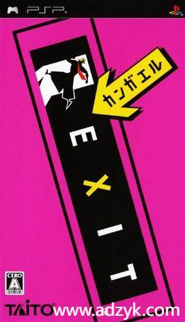 psp游戏 紧急出口系列 中文汉化版 2作各版本按需下载-第1张图片-阿德资源库 - 专注资源分享