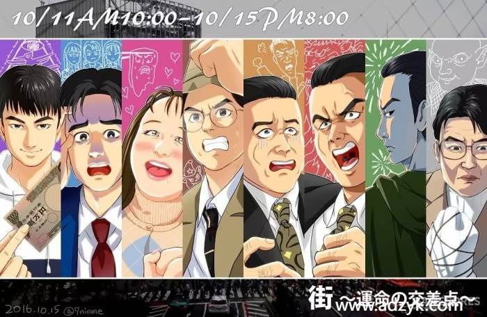 psp游戏 街~命运的交叉点~ 中文汉化版-第1张图片-阿德资源库 - 专注资源分享 psp游戏 街~命运的交叉点~ 中文汉化版-第1张图片-阿德资源库 - 专注资源分享