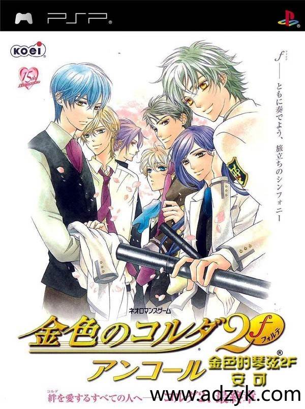 psp游戏 金色琴弦系列 中文汉化版 2作各版本按需下载-第1张图片-阿德资源库 - 专注资源分享