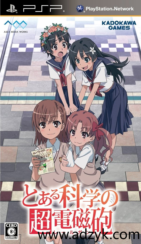 psp游戏 科学超电磁炮 中文汉化版-第1张图片-阿德资源库 - 专注资源分享