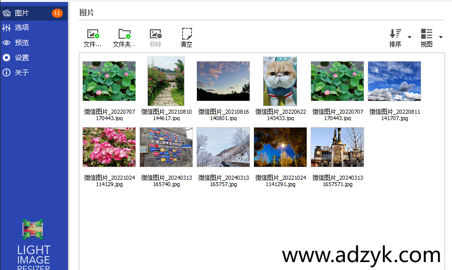 pc端 轻量级图片裁切变形格式转换工具 Light Image Resizer 中文版