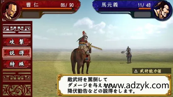 psp游戏 三国将星传 中原之霸者系列 中文汉化版 2作各版本按需下载-第1张图片-阿德资源库 - 专注资源分享