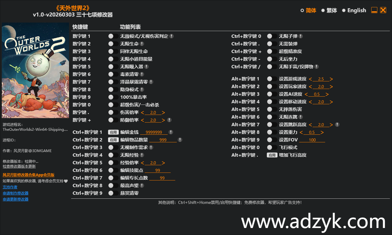 pc游戏 红色沙漠 修改器  -第1张图片-阿德资源库 - 专注资源分享