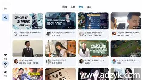 pc端 纯粹直播  聚合直播软件