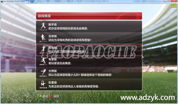 psp游戏 实况足球系列 中文汉化版 20作各版本按需下载-第1张图片-阿德资源库 - 专注资源分享