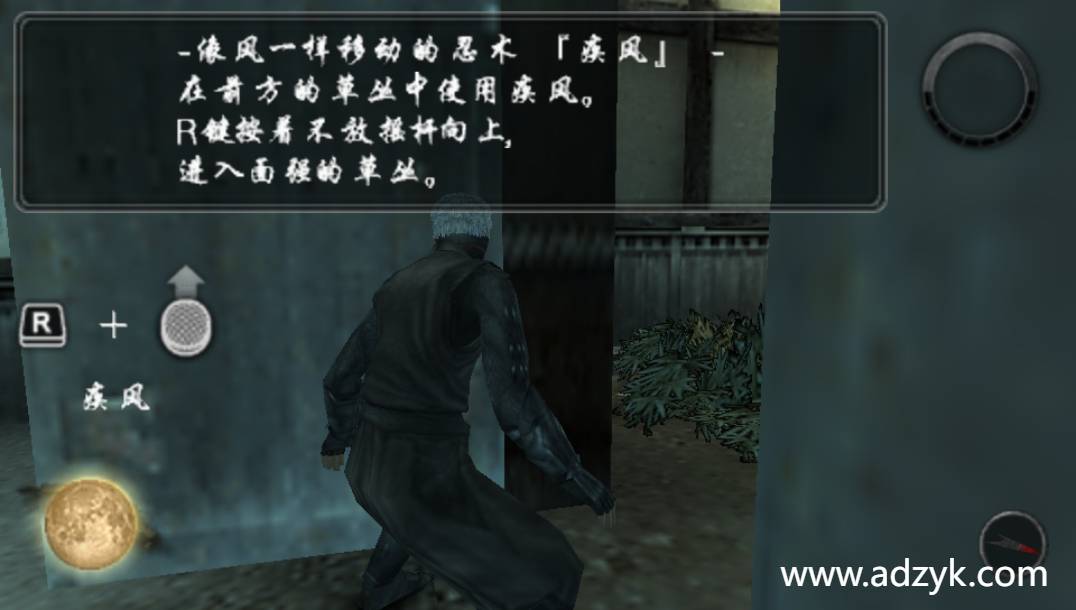 psp游戏 天诛系列 中文汉化版 3作各版本按需下载