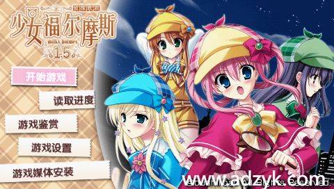psp游戏 侦探歌剧系列 中文汉化版 2作各版本按需下载