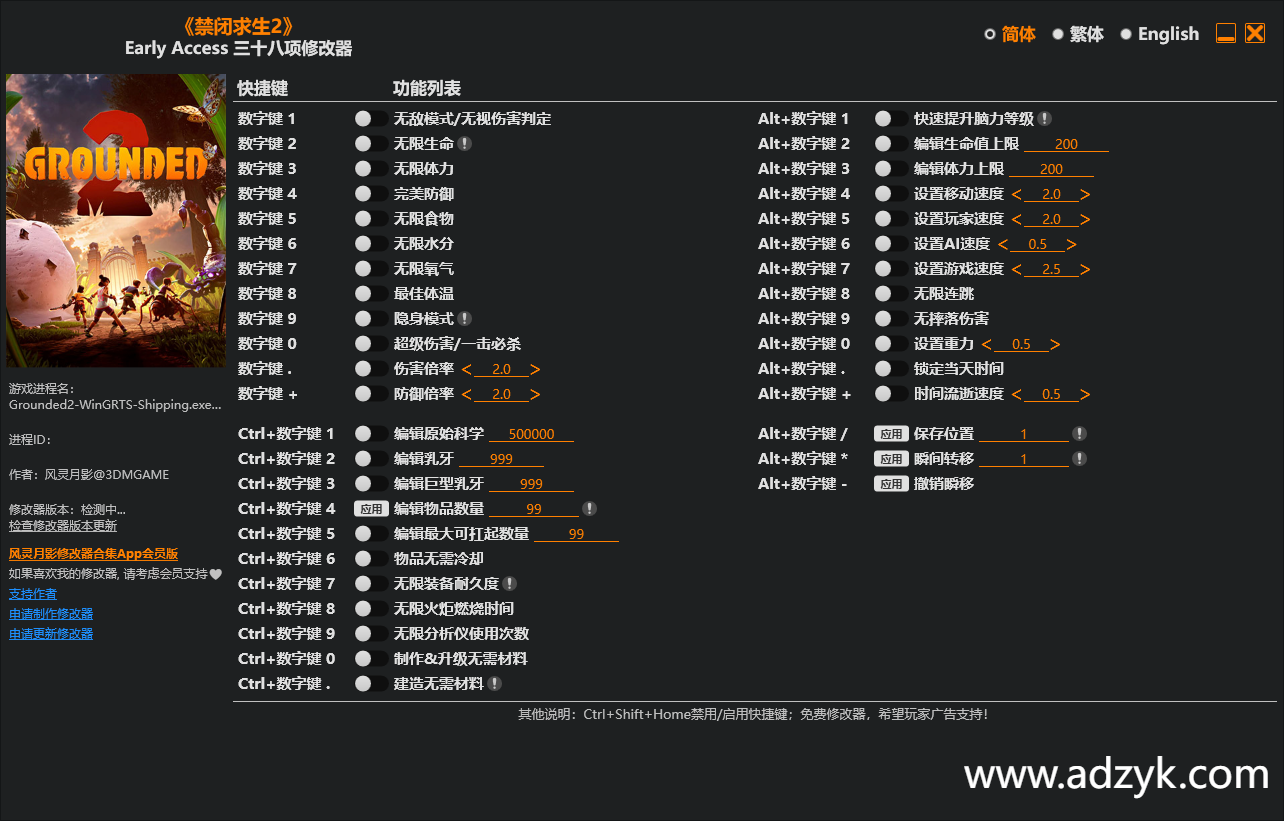 pc游戏 禁闭求生2 修改器  -第1张图片-阿德资源库 - 专注资源分享