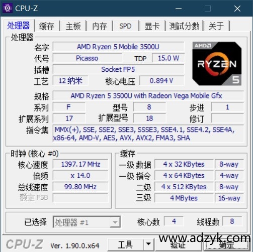 pc端 CPU-Z CPU压力测试  烤机软件 中文版