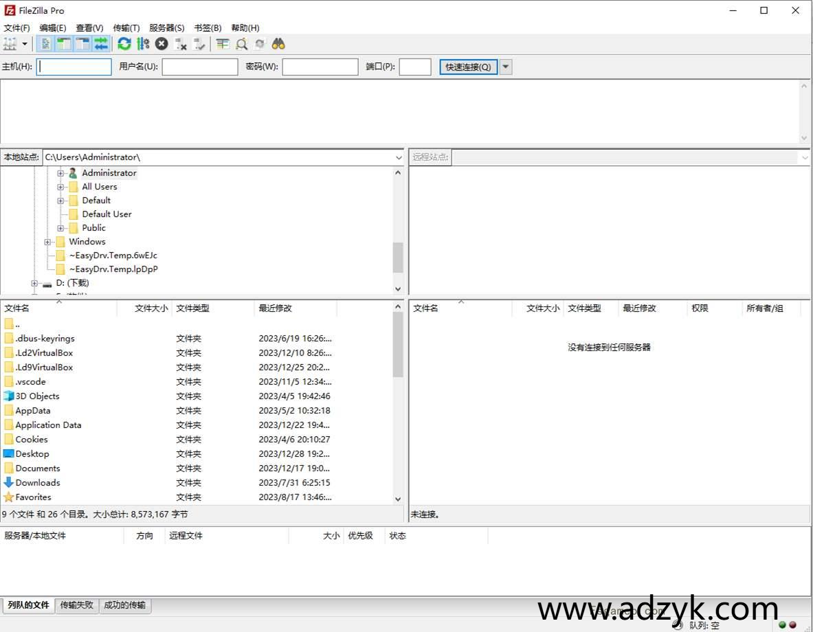 pc端 FileZilla Free FTP软件 中文版