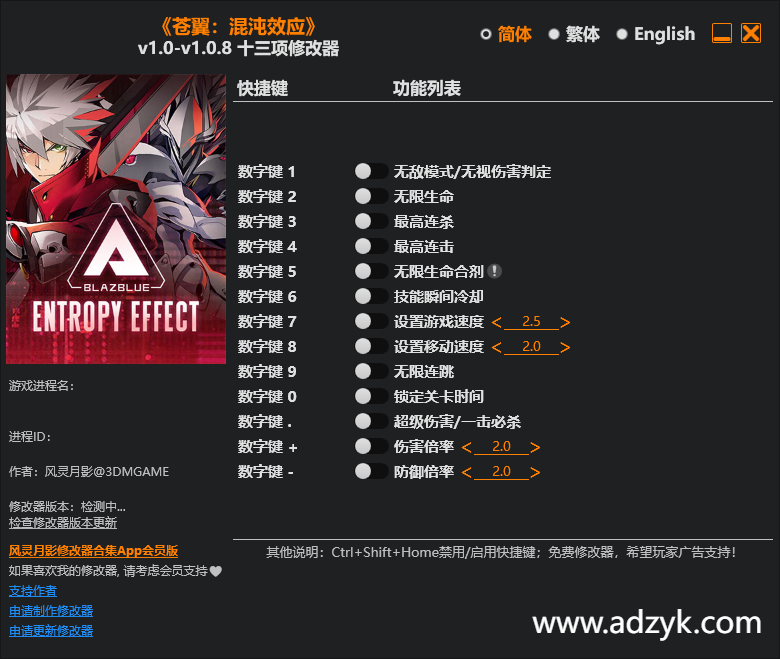 pc游戏 苍翼:混沌效应 修改器  