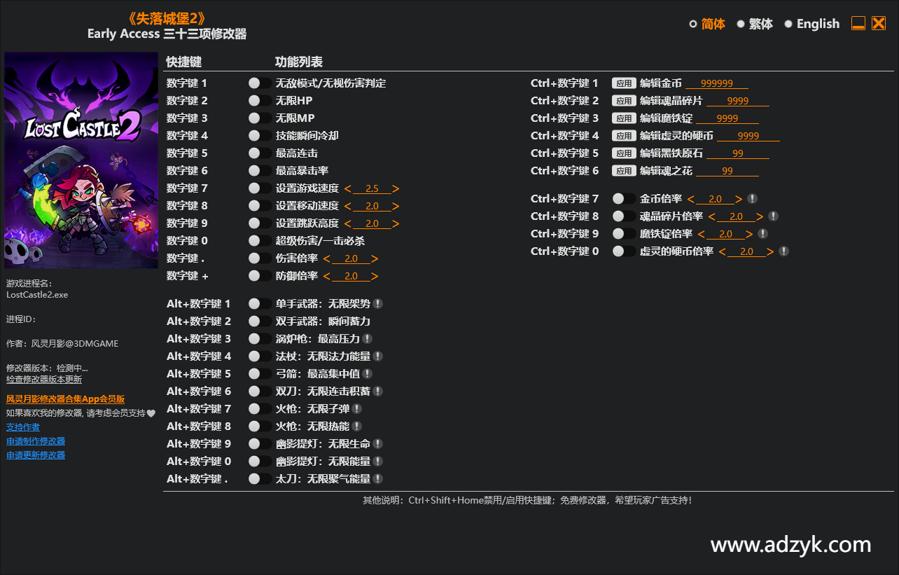 pc游戏 失落城堡2 修改器  