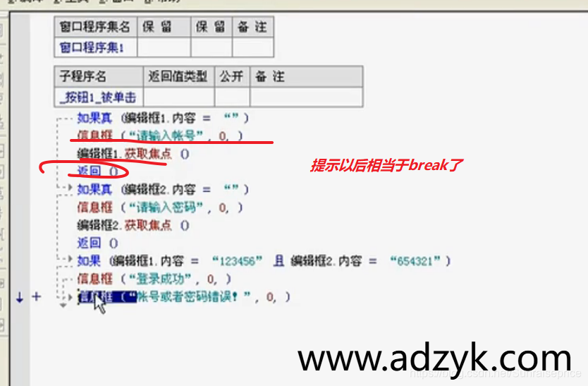 pc端 易语言 汉语编程语言  中文版