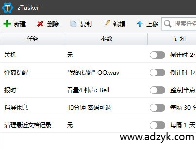 pc端 zTasker 定时、热键、事件、键鼠模拟、操作录制、自动化任务工具  中文版