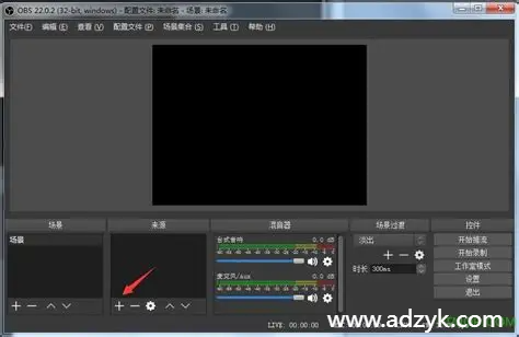 pc端 OBS Studio 直播推流工具 主播工具 中文版