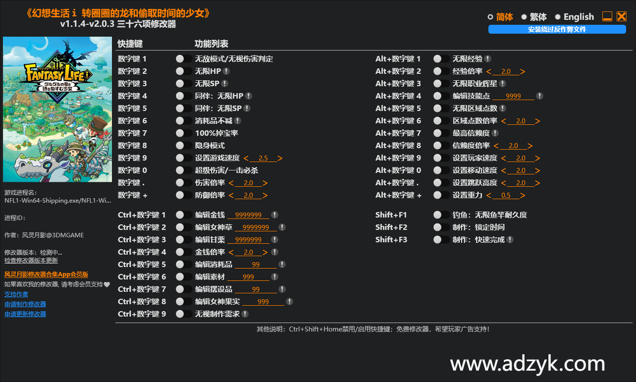 pc游戏 幻想生活i：转圈圈龙和偷取时间的少女 修改器  -第1张图片-阿德资源库 - 专注资源分享
