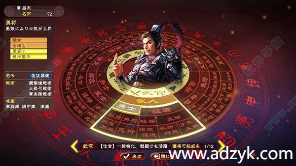 ps3游戏 三国志13威力加强版 中文汉化版 -第1张图片-阿德资源库 - 专注资源分享