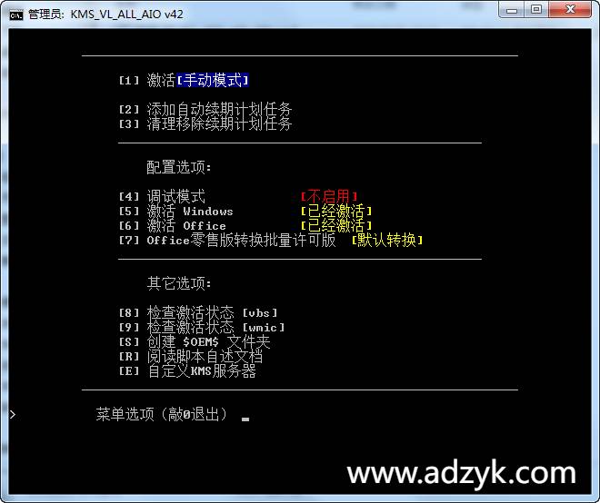 pc端 KMS VL ALL AIO KMS激活工具  开源全能批处理激活脚本 中文激活版