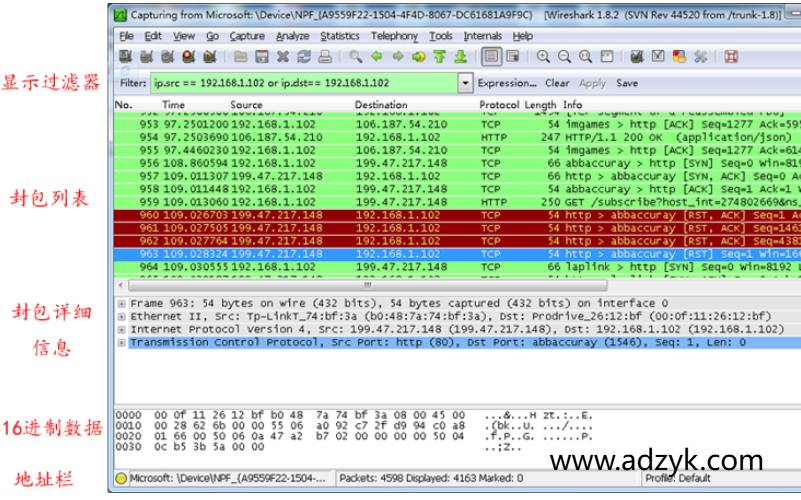 pc端 Wireshark 网络抓包工具 中文版