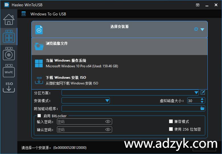 pc端 Hasleo WinToUSB U盘安装系统工具 破解版